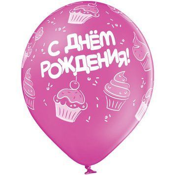 С днем рождения Кекси 30см