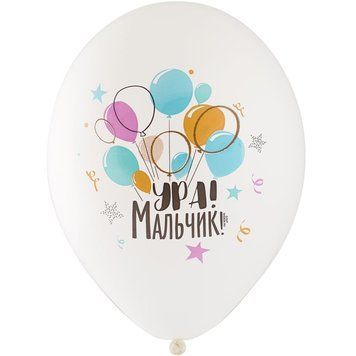 Ура! Мальчик! 30см