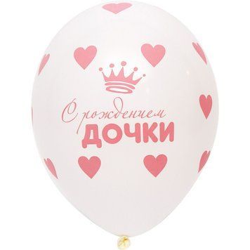 С рождением дочки 30см