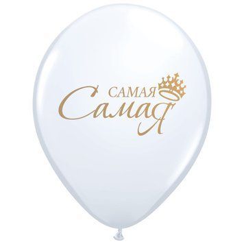 "Самая самая" 30см