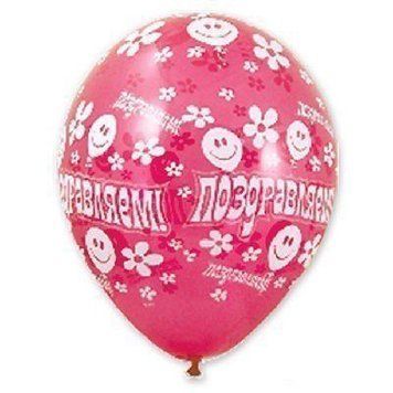 Поздравляем" смайлики 30см